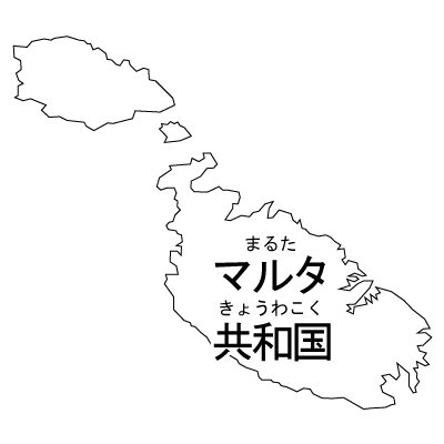 マルタ共和国無料フリーイラスト｜漢字・ルビあり(白)